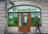 Гаагский суд отклонил требование РФ по иску Приватбанка