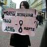 Феминистки устроли акцию с файерами у стен Кремля по случаю 8 марта