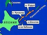 Россия отвергла протест Японии по визиту главы Минтранса Соколова на остров Кунашир