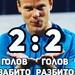 Народ рисует забавные мемы про будущее футболистов Кокорина и Мамаева