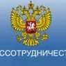 Неизвестные напали на представительство Россотрудничества в Киеве