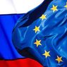 Еврокомиссия представит ЕС проект новых санкций против РФ сегодня