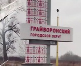 В приграничном округе Белгородской области из-за обстрела погибли два человека