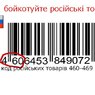 Союз потребителей предлагает маркировать российские товары