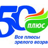 В Москве прошла традиционная форум-выставка "50 ПЛЮС. Все плюсы зрелого возраста"