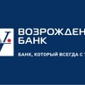 Антонов утвержден на пост главы правления банка "Возрождение"