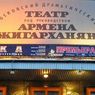 Следствие заподозрило в растрате в «Театре Джигарханяна» неожиданную для СМИ женщину