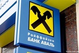 Австрийский «Райффайзен» банк закроет все филиалы в Крыму
