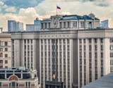 В ГД внесён законопроект, приравнивающий отчуждение территории РФ к экстремизму