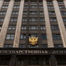 Госдума приняла закон о сохранении порога выручки для уплаты НДС