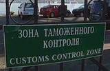 ФСБ: Свыше 80 пограничников Украины попросили укрытия в РФ