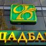 В Крыму закрыли еще три украинских банка
