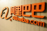 Представитель Alibaba Group сообщил о «попытке похоронить» проект Минпромторга