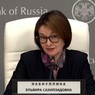 Набиуллина подтвердила, что у нее была простуда и она потеряла голос