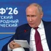 Путин заявил, что не видит смысла во встрече с Зеленским и призвал вооруженные силы РФ "работать дальше"