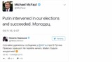 Макфол удалил твит, в котором он называет Путина молодцом