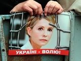 Сайт Белого дома призывает вернуть свободу Юлии Тимошенко