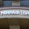 Центробанк объявил об отзыве лицензии у Мираф-Банка