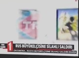 В сети появилась видеозапись нападения на российского посла в Турции