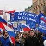 В Москве десятки тысяч человек вышли на демонстрацию по случаю Дня единства