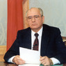 Михаил Горбачев объяснил, почему не приедут западные лидеры