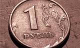Официальный курс рубля повысился на несколько копеек