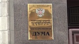 В Госдуму внесли законопроект о запрете раздела выплат участникам СВО при разводе
