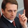 Нарышкин обсудил с председателем ПАСЕ ситуацию на Украине