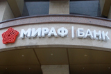 Центробанк объявил об отзыве лицензии у Мираф-Банка