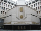 Верховная Рада Украины распускает Крымский парламент