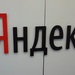 Нидерландская Yandex N.V. вышла из состава акционеров "Яндекса"