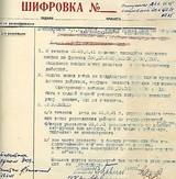 Минобороны опубликовало рассекреченные документы начала Великой Отечественной войны
