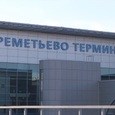 Путин разрешил полностью приватизировать аэропорт Шереметьево