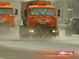 Московские власти выписали Торнадо – умыть город после зимы