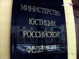Минюст получил право включать НКО в реестр иностранных агентов