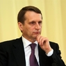Финляндия не пустила Нарышкина на встречу ОБСЕ