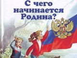 Школьников заставят разучить любимую песню Путина