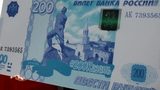 В Госзнаке рассказали о новой купюре номиналом 200 рублей