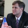 Посол США в России Майкл Макфол покидает Россию