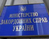 МИД Украины просит Москву раскрыть сведения о судьбе Януковича-младшего
