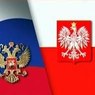 МИД РФ обещал Варшаве «негативные последствия» за снос памятника