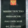 Минфин РФ предложил повысить НДС до 22%