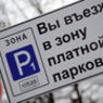 Лискутов узаконил платную парковку на 25 улицах за ТТК
