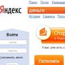 Экономический кризис заставил Яндекс заняться оптимизацией компании