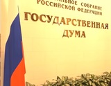 Госдума приняла закон о правительственном регулировании объема платных мест в вузах