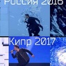 "Евровидение-2017": Киприота подняли на смех за кражу номера Сергея Лазарева