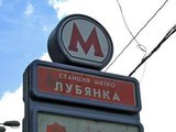 В Москве три центральные станции метро меняют режим работы