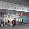 Московский метрполитен опроверг сообщение о задымлении на станции "Текстильщики"