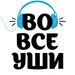 Томас Зюндер, Андреас Борта: «Во все уши»