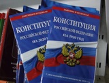 Конституционный суд одобрил поправки в Конституцию РФ